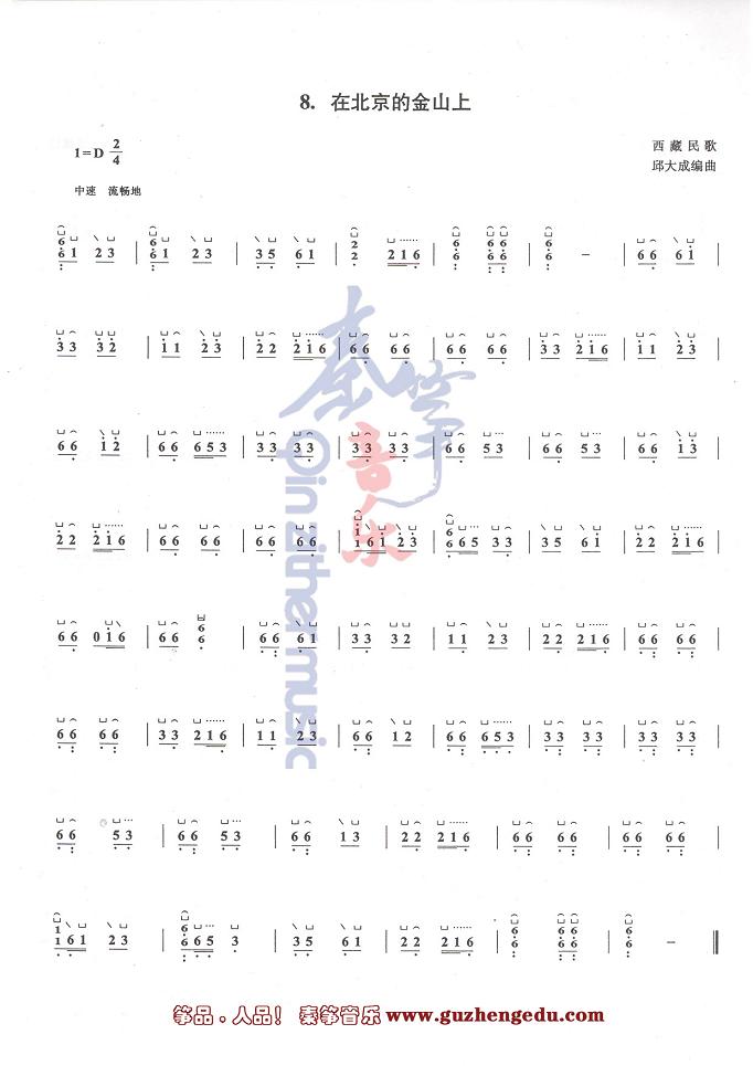 我要上学校简谱_晨风送我上学校简谱图片格式(2)