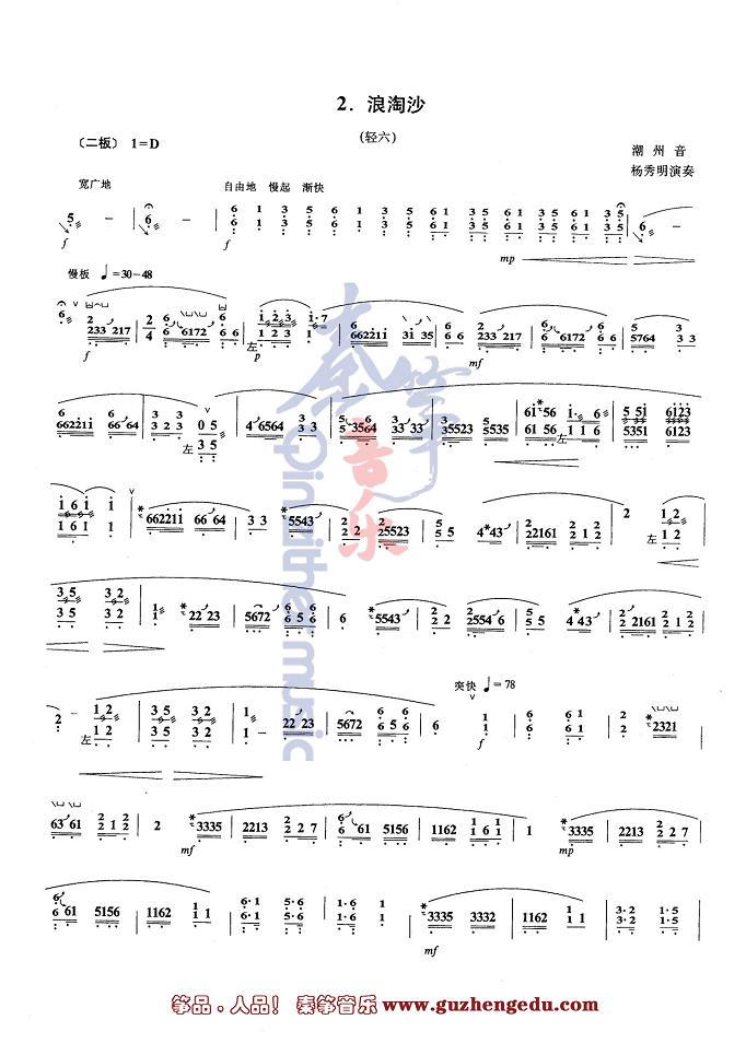 劲舞团5.2版舞星学院江苏浪淘沙区要维护到什