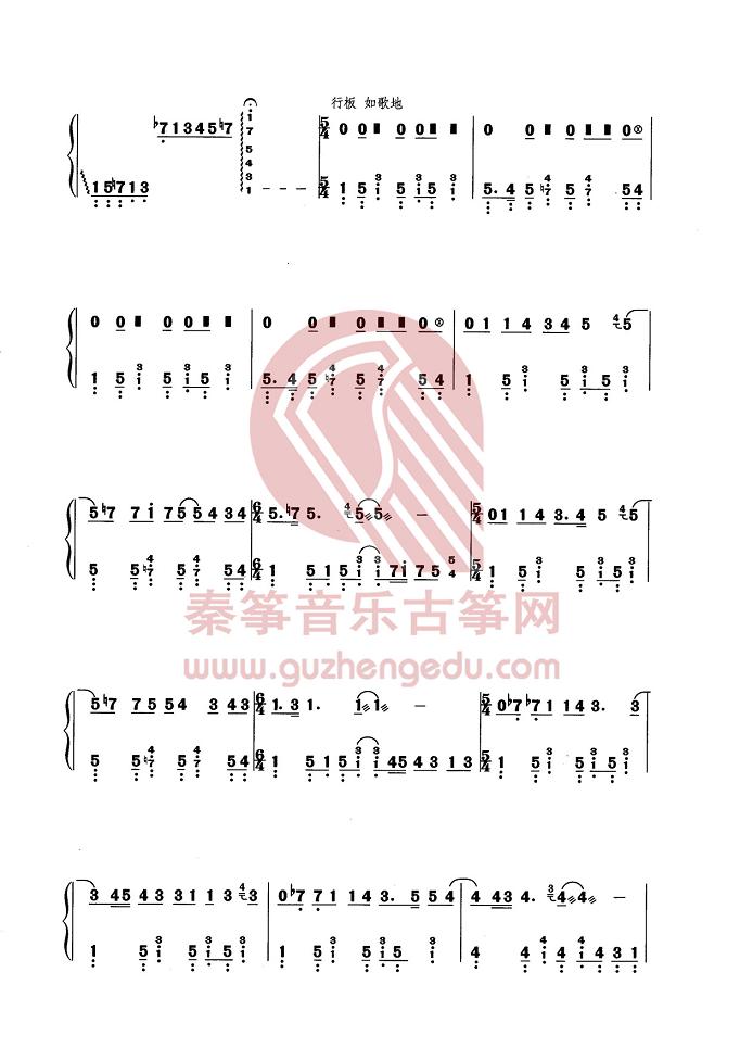 经典古筝曲谱西域随想